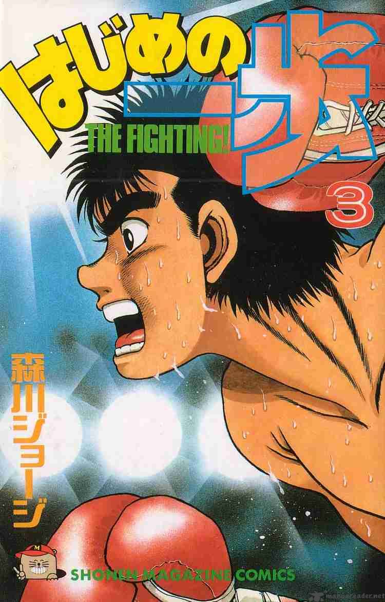 hajime-no-ippo-chap-16-0