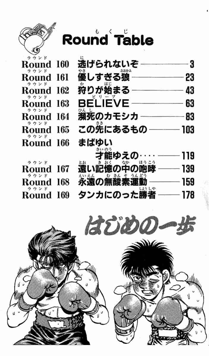 hajime-no-ippo-chap-160-2