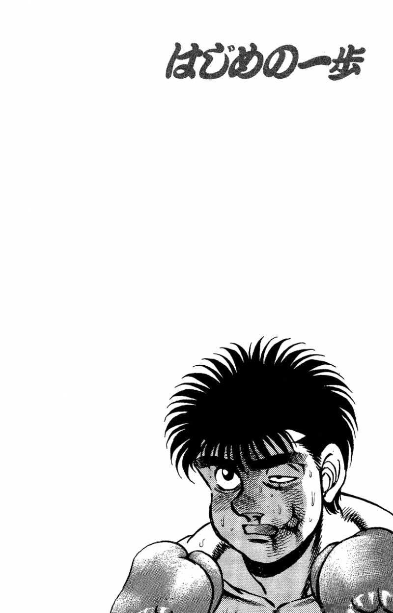 hajime-no-ippo-chap-164-19