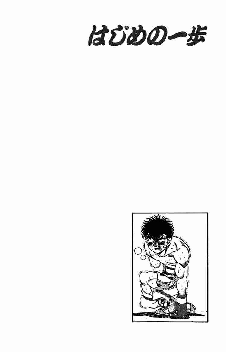 hajime-no-ippo-chap-193-17