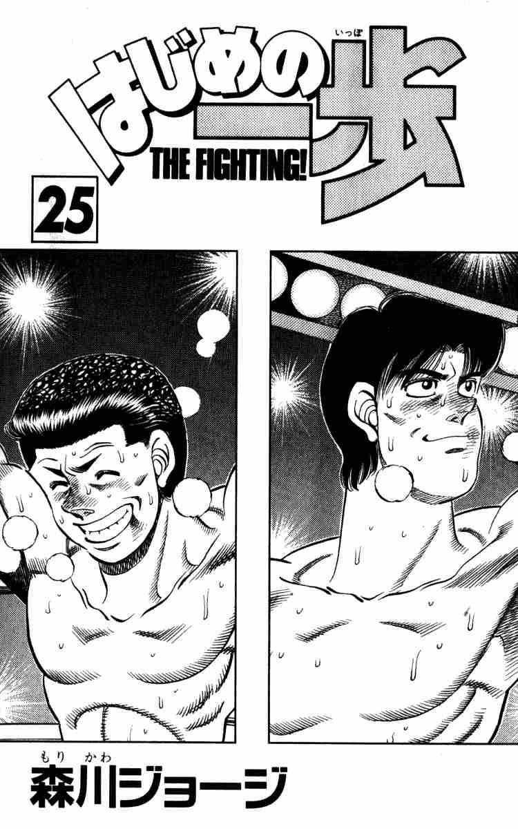 hajime-no-ippo-chap-215-1