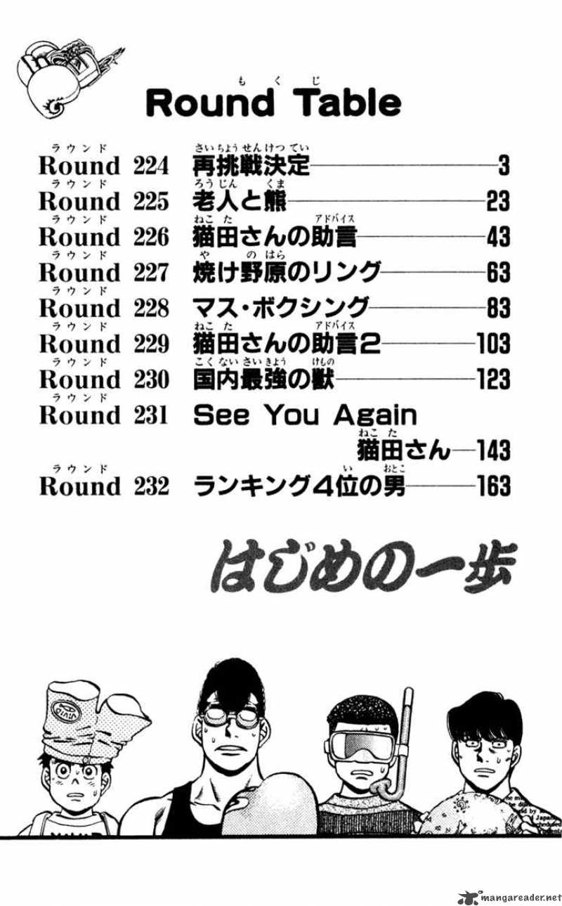 hajime-no-ippo-chap-224-2