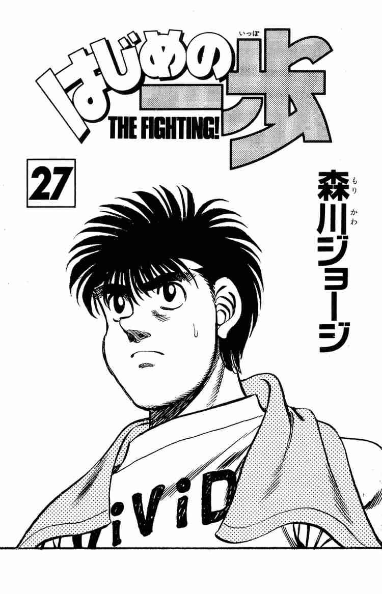 hajime-no-ippo-chap-233-1