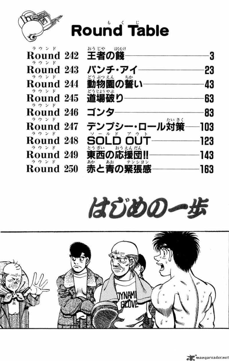 hajime-no-ippo-chap-242-2