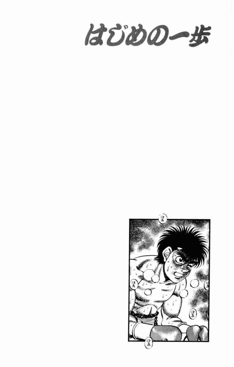 hajime-no-ippo-chap-254-18