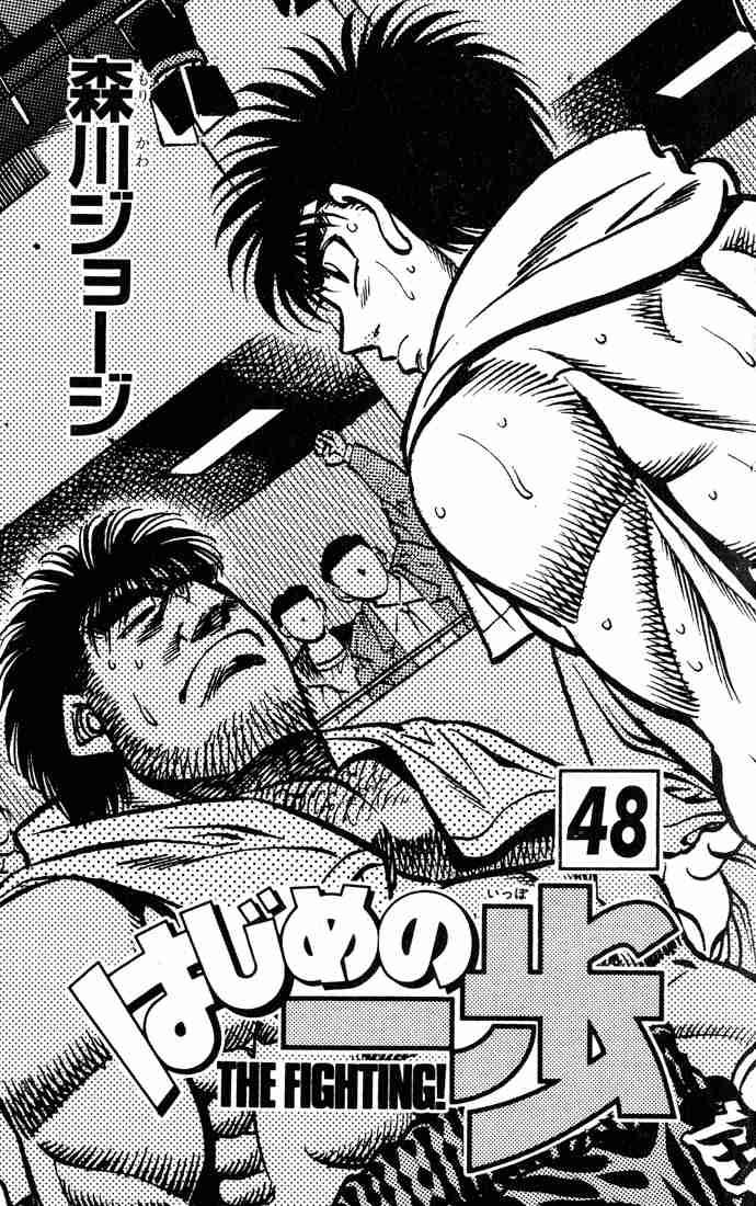 hajime-no-ippo-chap-425-1