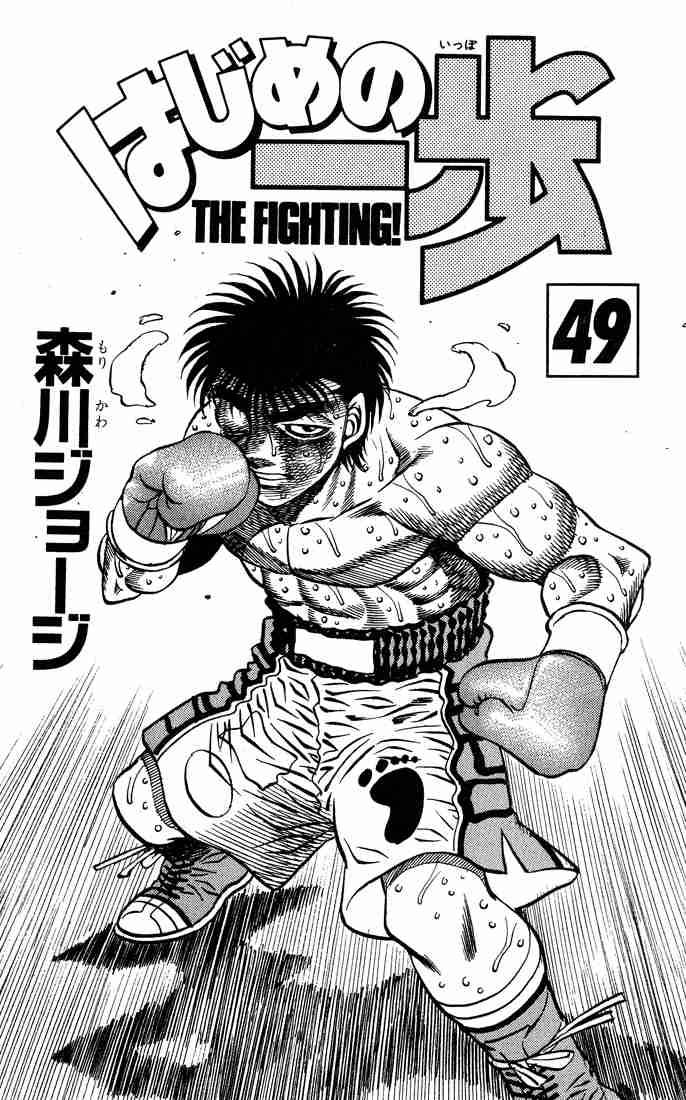 hajime-no-ippo-chap-434-1