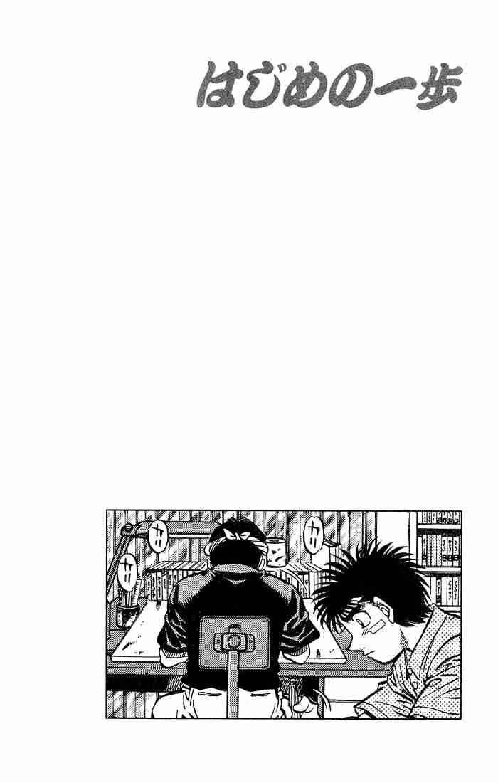 hajime-no-ippo-chap-506-15