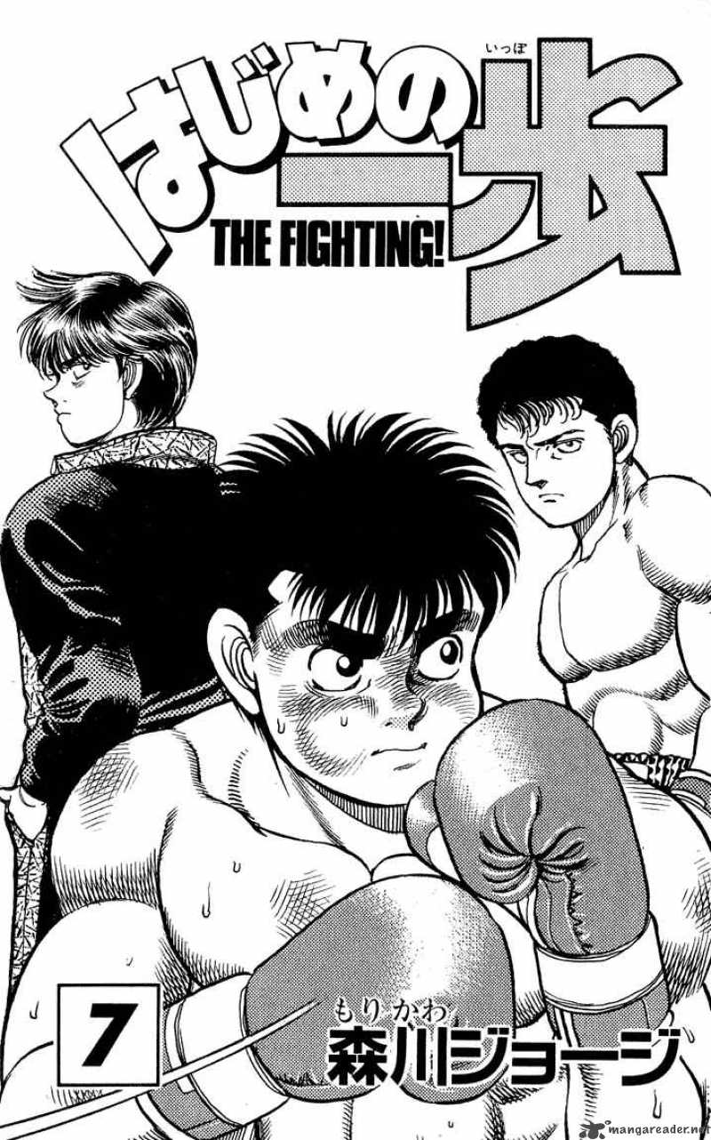 hajime-no-ippo-chap-52-1