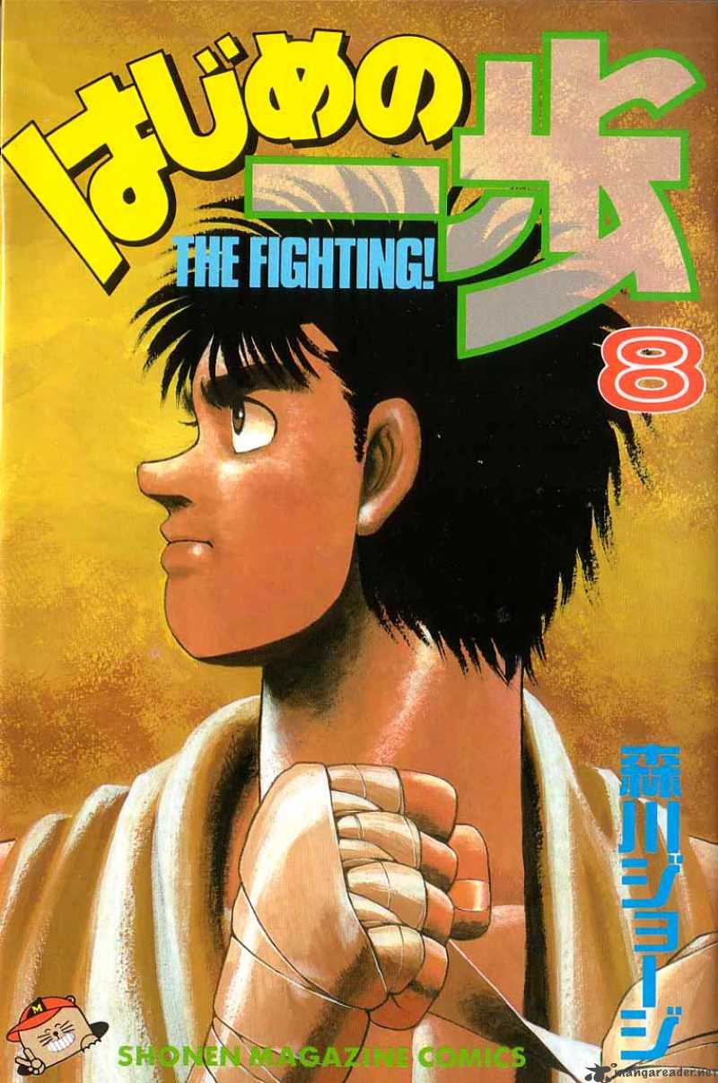 hajime-no-ippo-chap-61-0