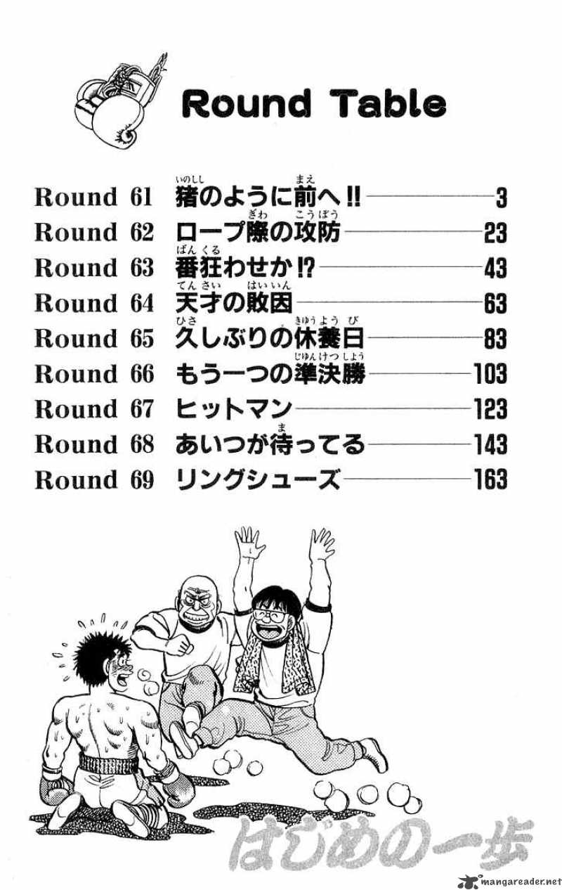 hajime-no-ippo-chap-61-2