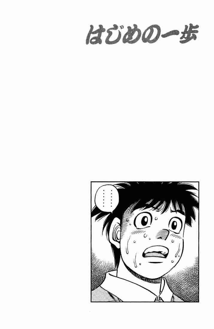 hajime-no-ippo-chap-649-21