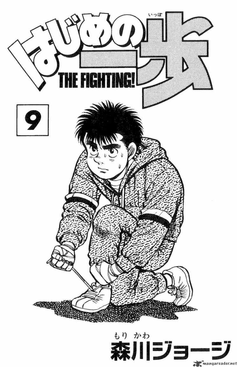 hajime-no-ippo-chap-70-1