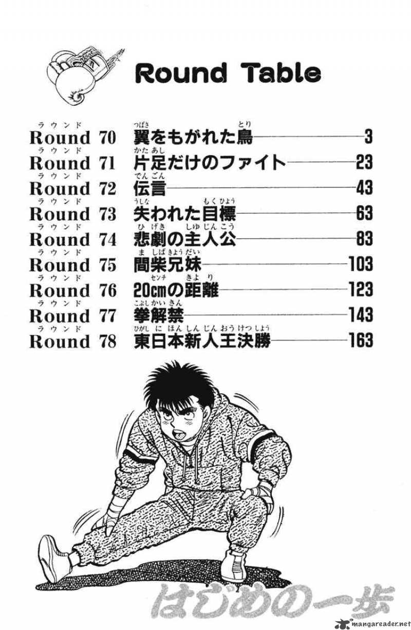 hajime-no-ippo-chap-70-2