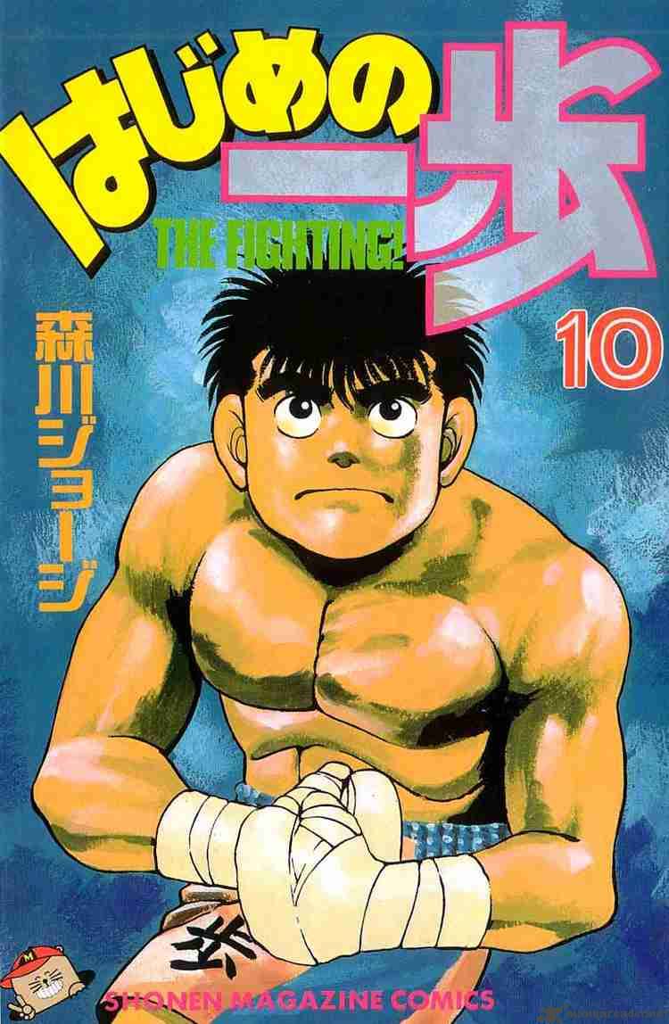 hajime-no-ippo-chap-79-0