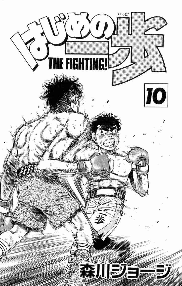 hajime-no-ippo-chap-79-1