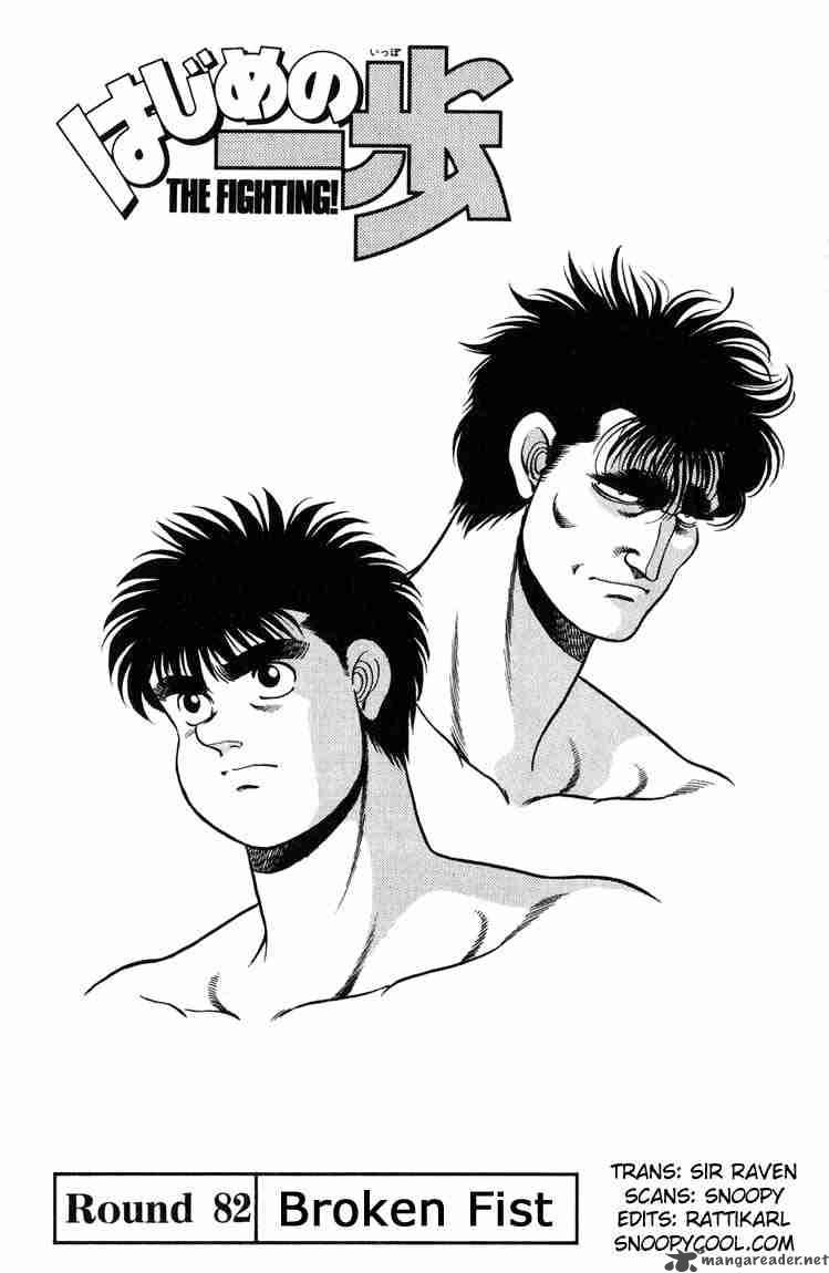 hajime-no-ippo-chap-82-0