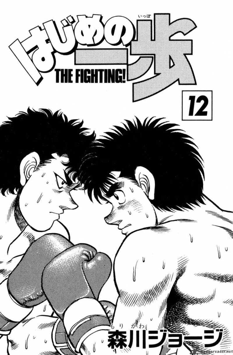 hajime-no-ippo-chap-97-1