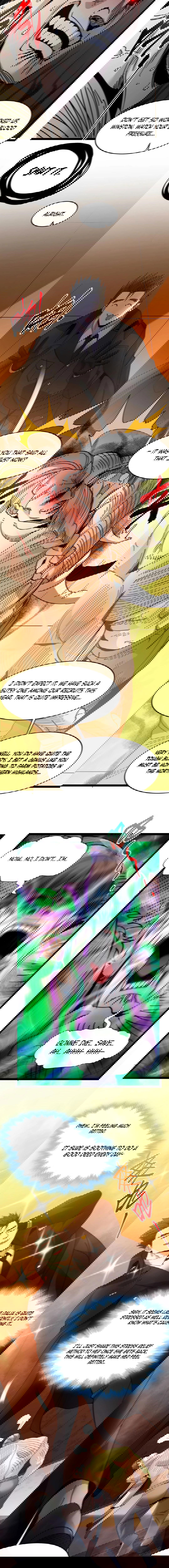 im-really-not-the-evil-gods-lackey-chap-155-10