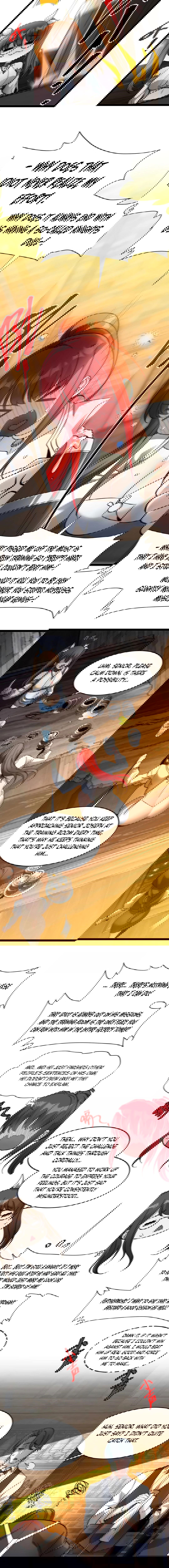 im-really-not-the-evil-gods-lackey-chap-155-1