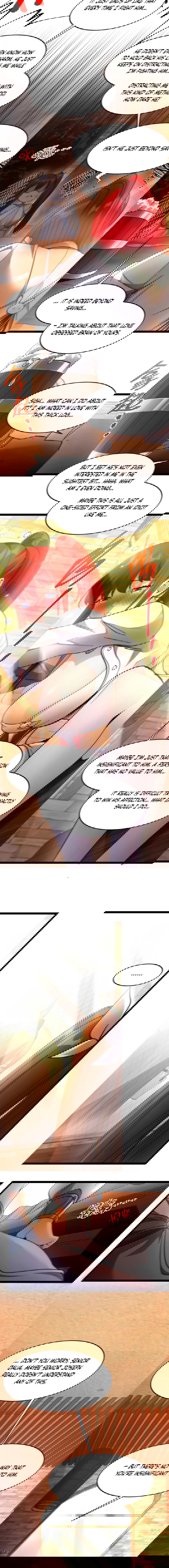 im-really-not-the-evil-gods-lackey-chap-155-3