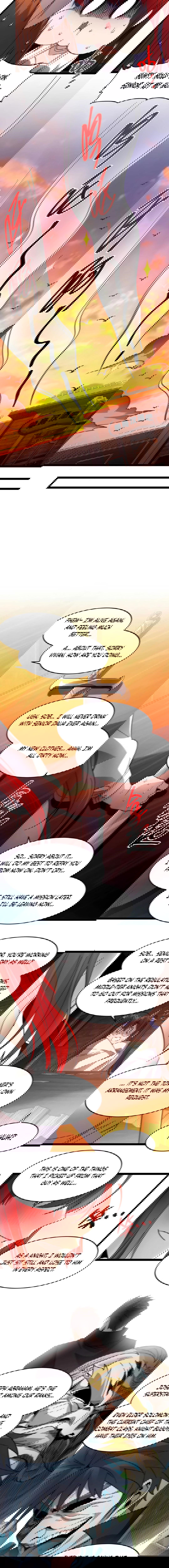 im-really-not-the-evil-gods-lackey-chap-155-5