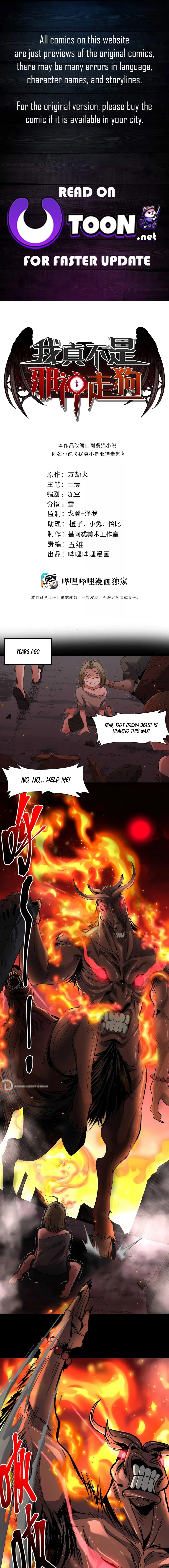 im-really-not-the-evil-gods-lackey-chap-156-0