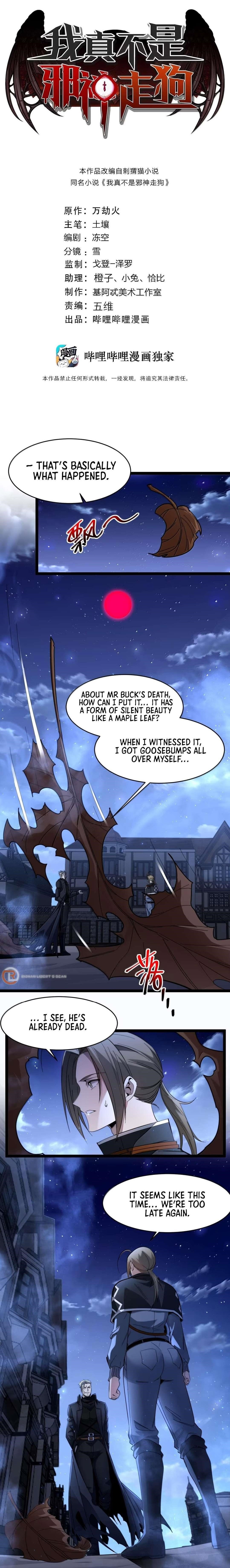 im-really-not-the-evil-gods-lackey-chap-165-0