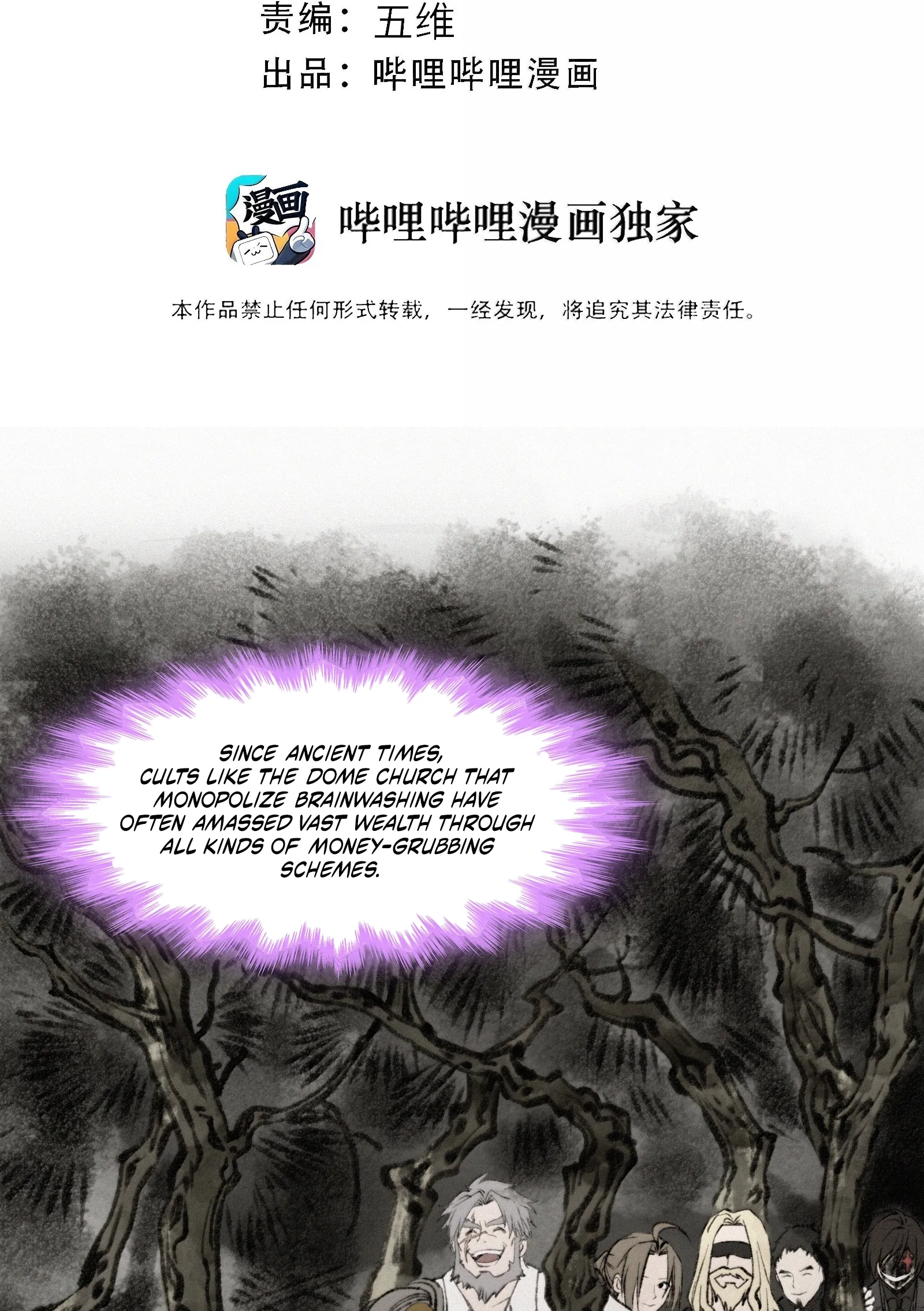 im-really-not-the-evil-gods-lackey-chap-196-2