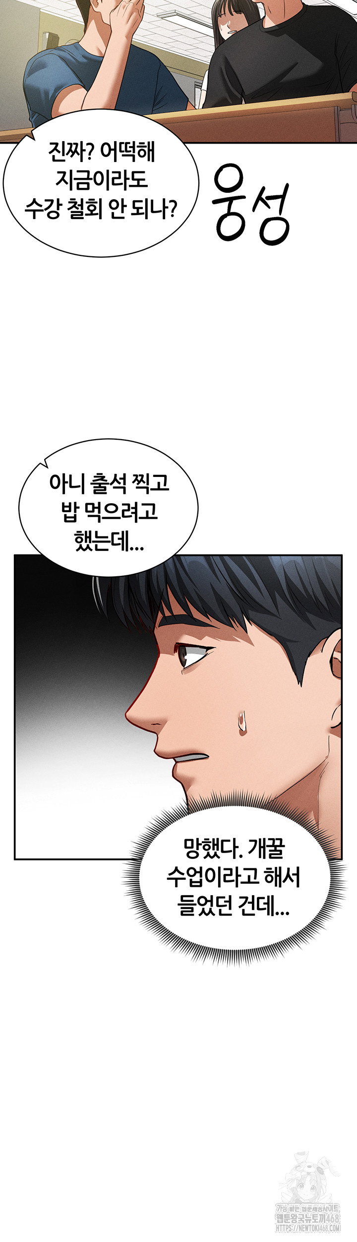my-eyes-now-see-desire-raw-chap-17-31
