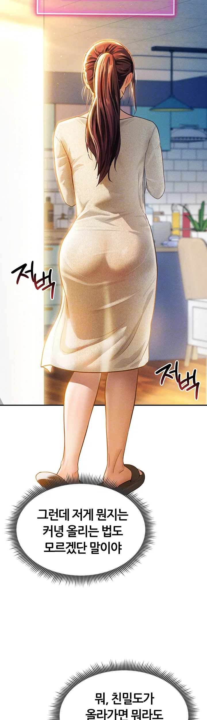 my-eyes-now-see-desire-raw-chap-17-3