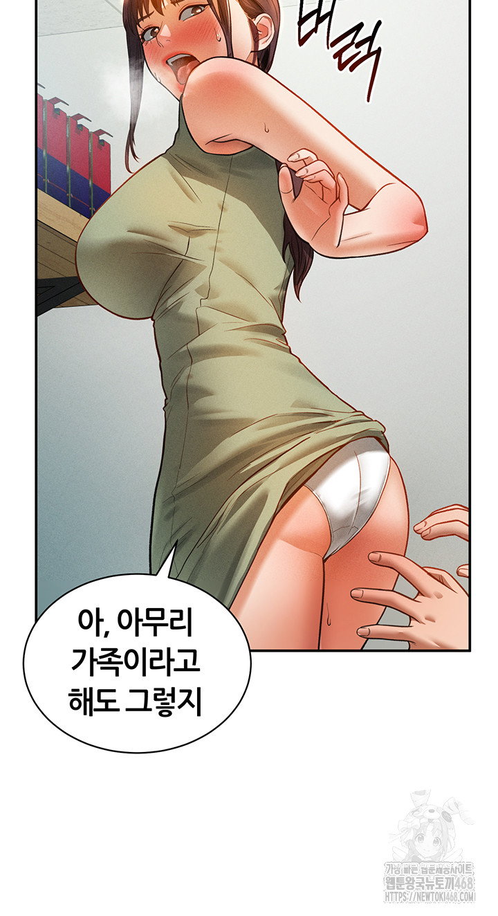my-eyes-now-see-desire-raw-chap-17-39