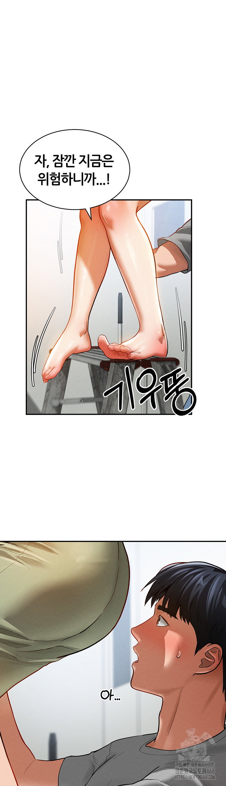 my-eyes-now-see-desire-raw-chap-17-42