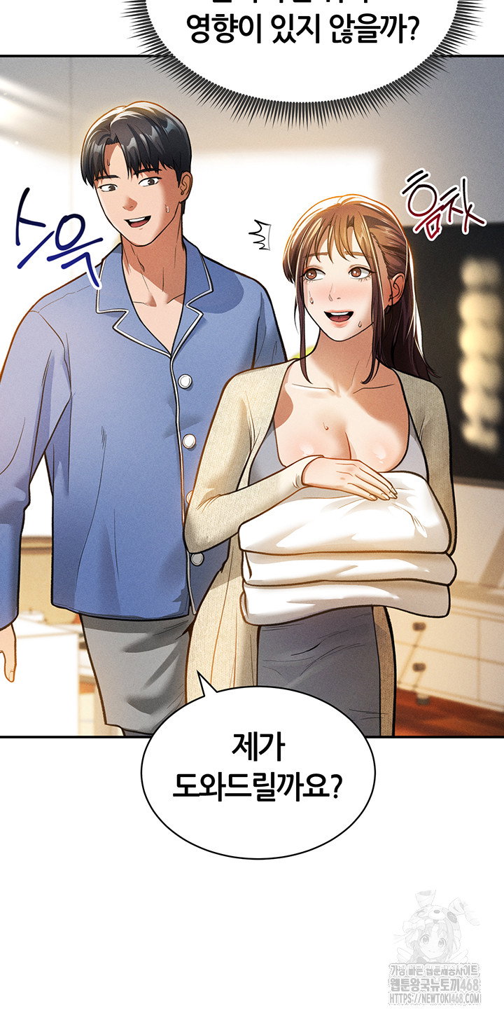 my-eyes-now-see-desire-raw-chap-17-4