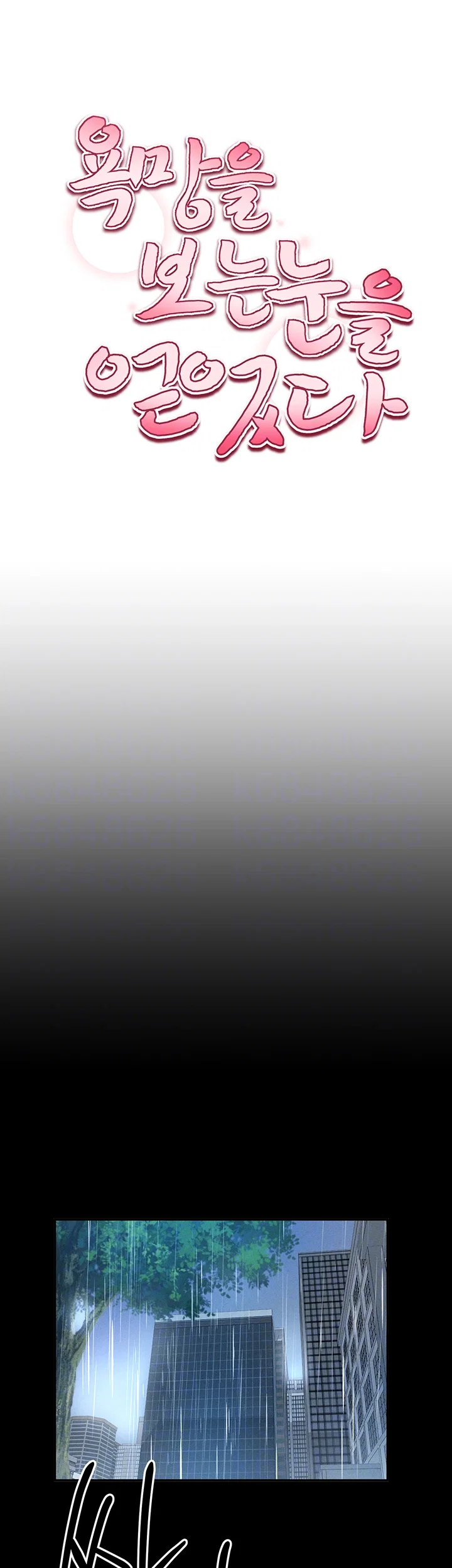my-eyes-now-see-desire-raw-chap-17-7