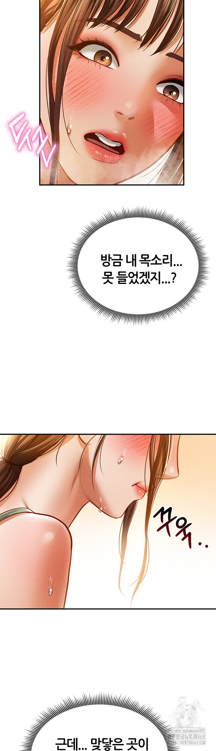 my-eyes-now-see-desire-raw-chap-18-14