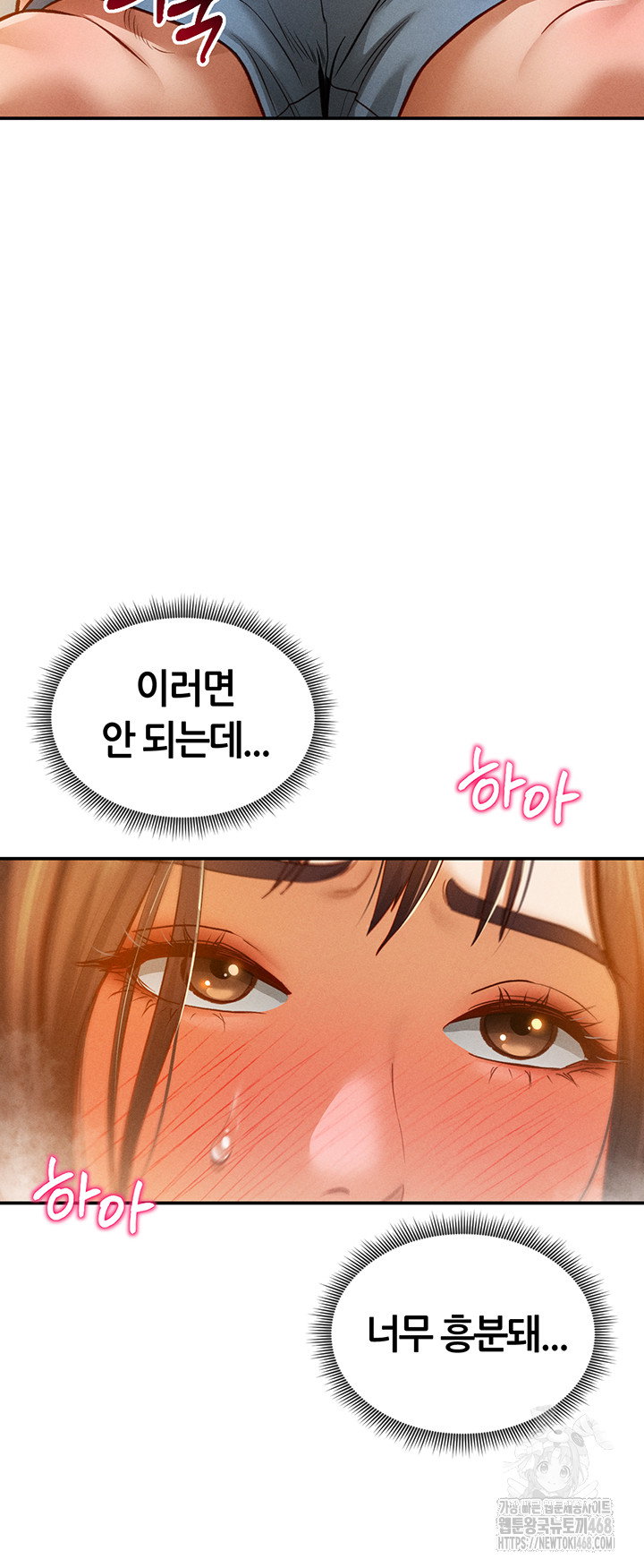 my-eyes-now-see-desire-raw-chap-18-20