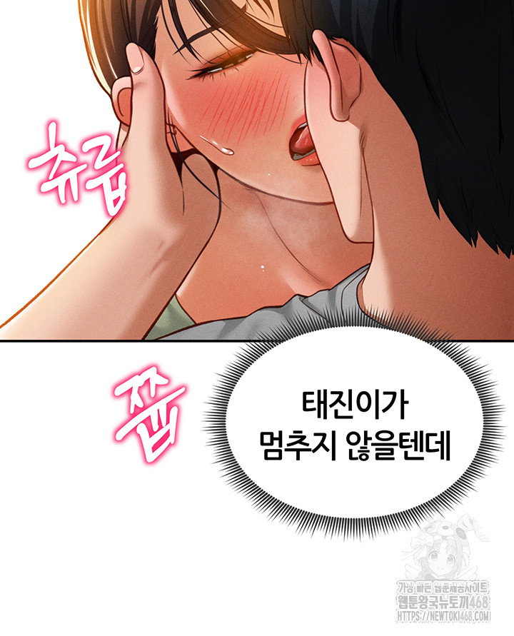 my-eyes-now-see-desire-raw-chap-18-24