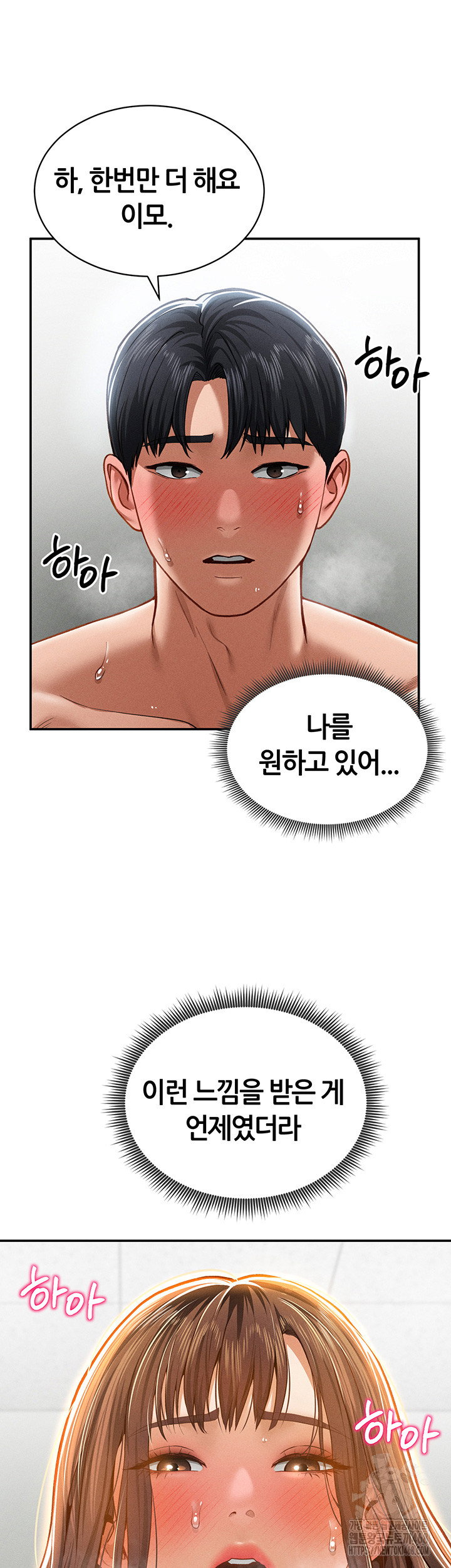 my-eyes-now-see-desire-raw-chap-19-14