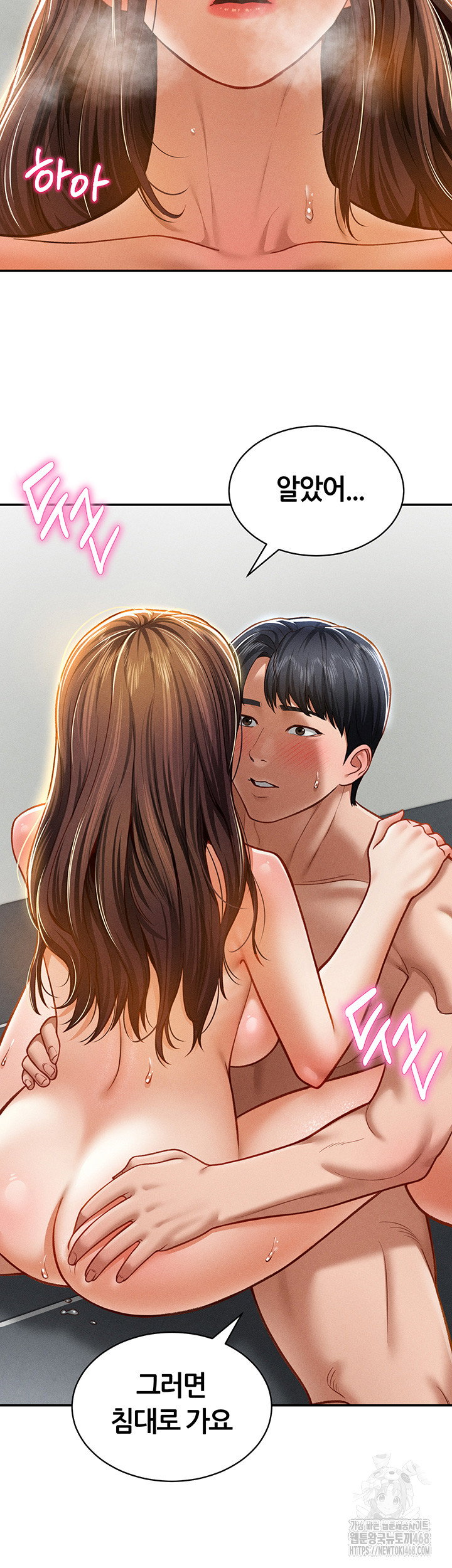 my-eyes-now-see-desire-raw-chap-19-15