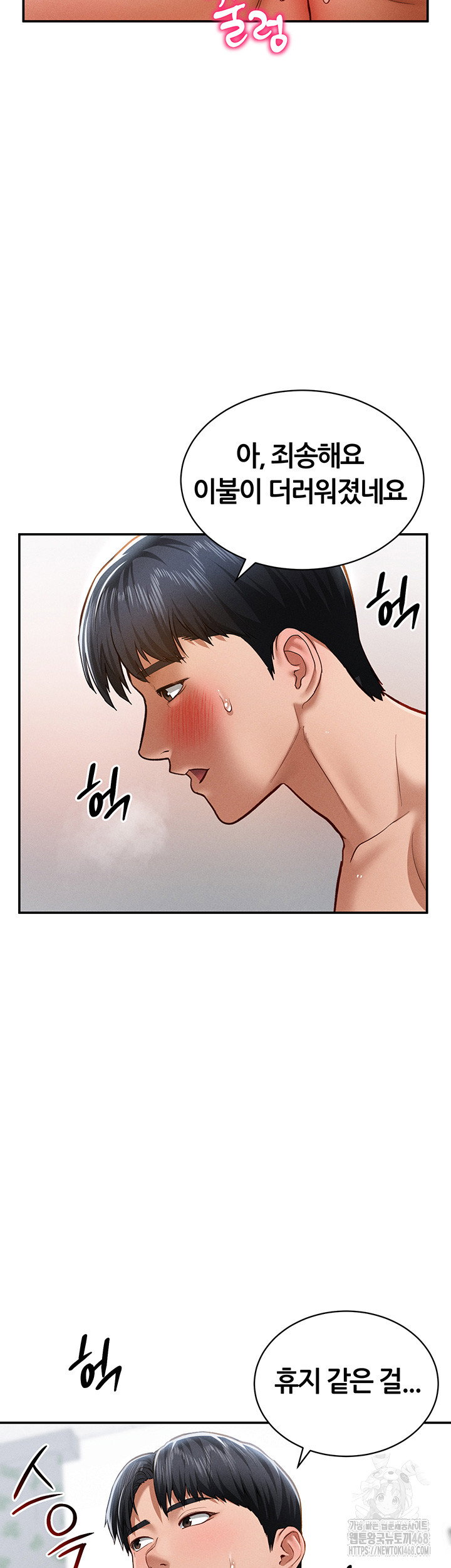 my-eyes-now-see-desire-raw-chap-19-48