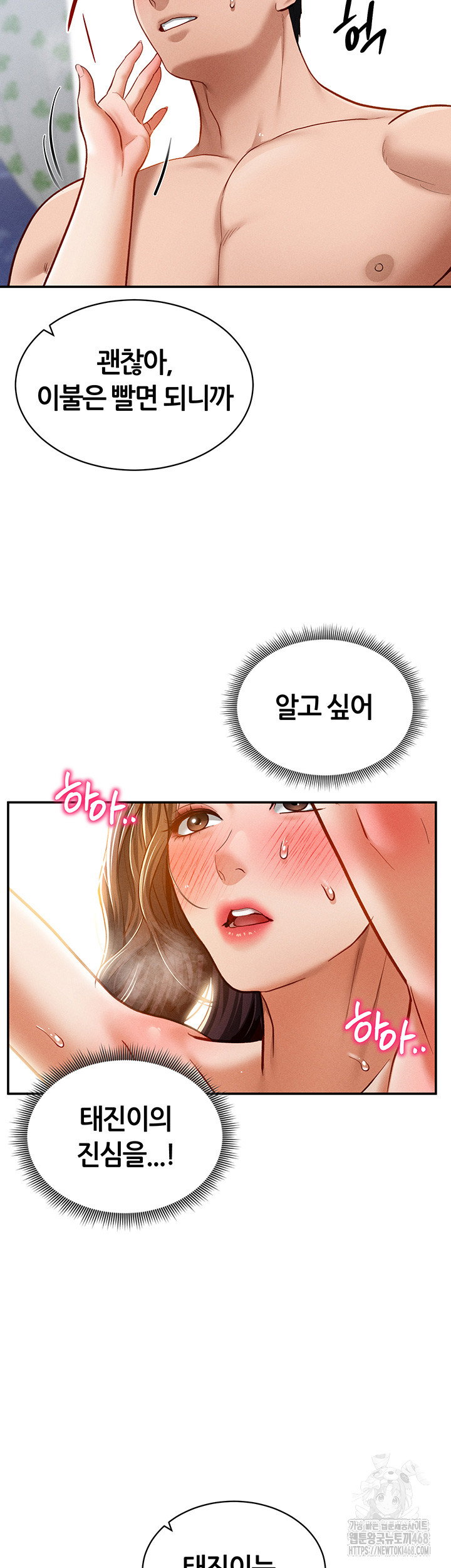 my-eyes-now-see-desire-raw-chap-19-49