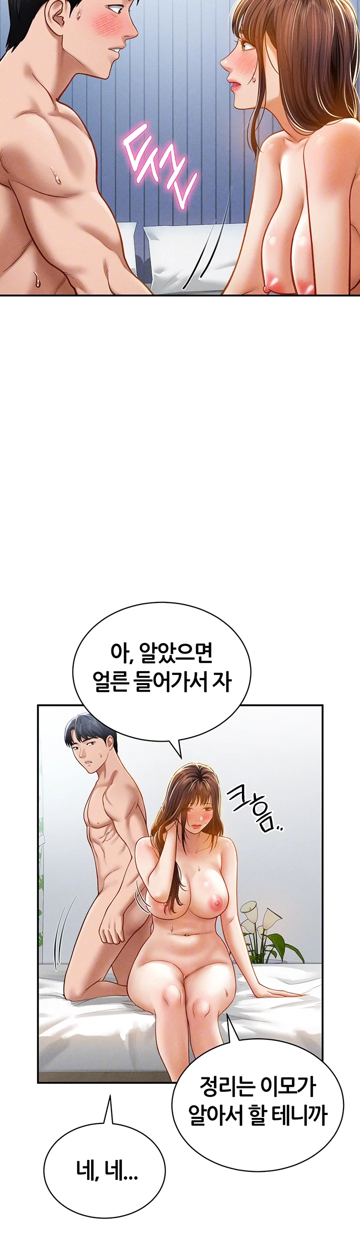 my-eyes-now-see-desire-raw-chap-20-13