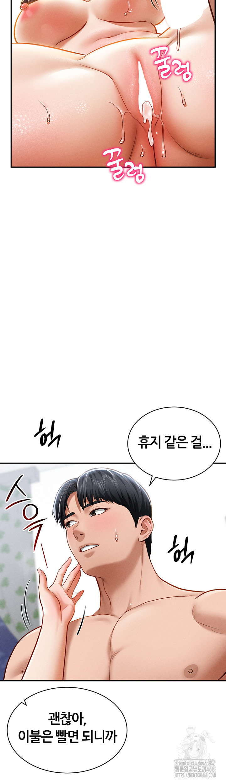 my-eyes-now-see-desire-raw-chap-20-1