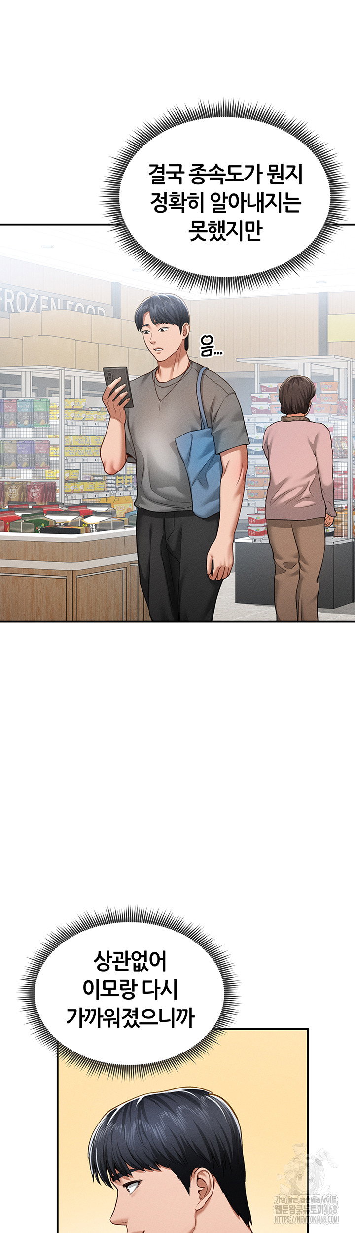 my-eyes-now-see-desire-raw-chap-20-19