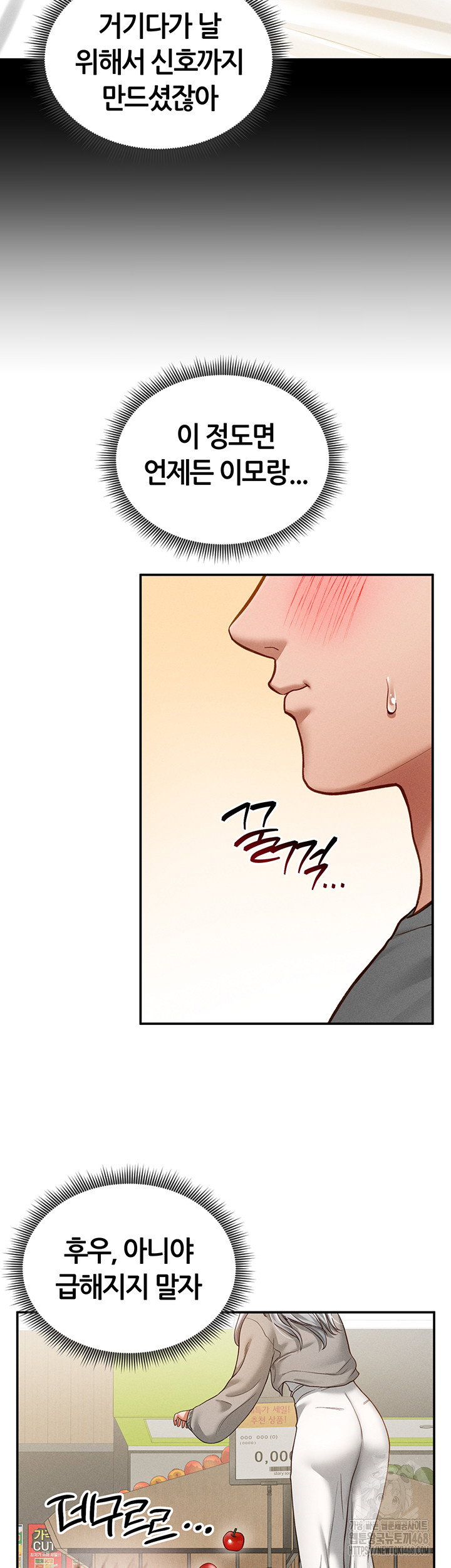 my-eyes-now-see-desire-raw-chap-20-21