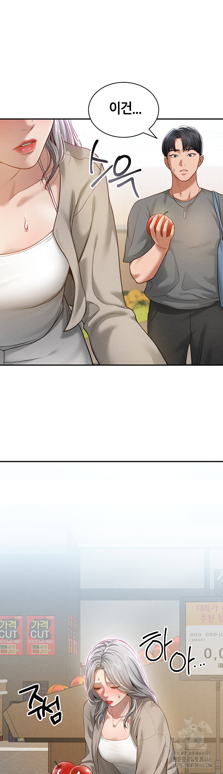 my-eyes-now-see-desire-raw-chap-20-23