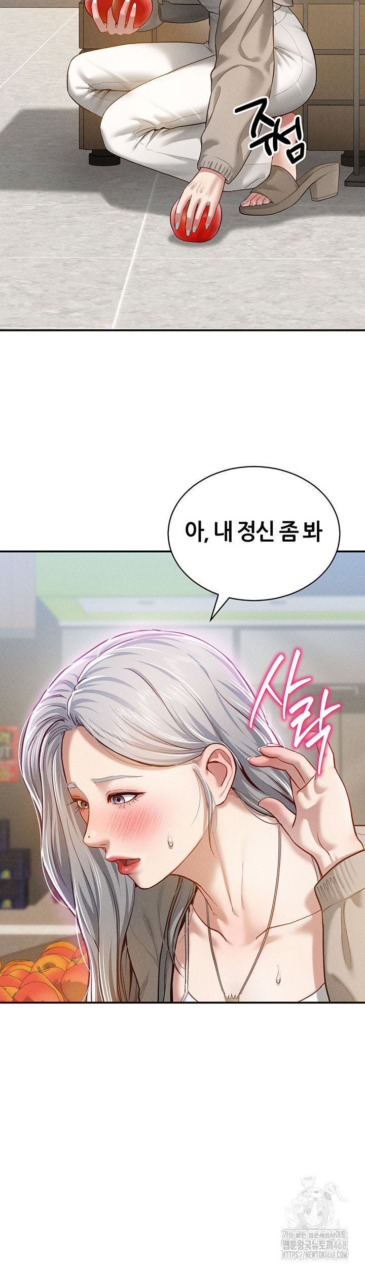 my-eyes-now-see-desire-raw-chap-20-24
