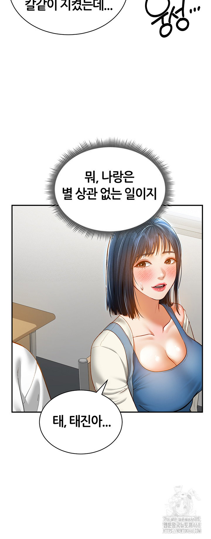 my-eyes-now-see-desire-raw-chap-20-30