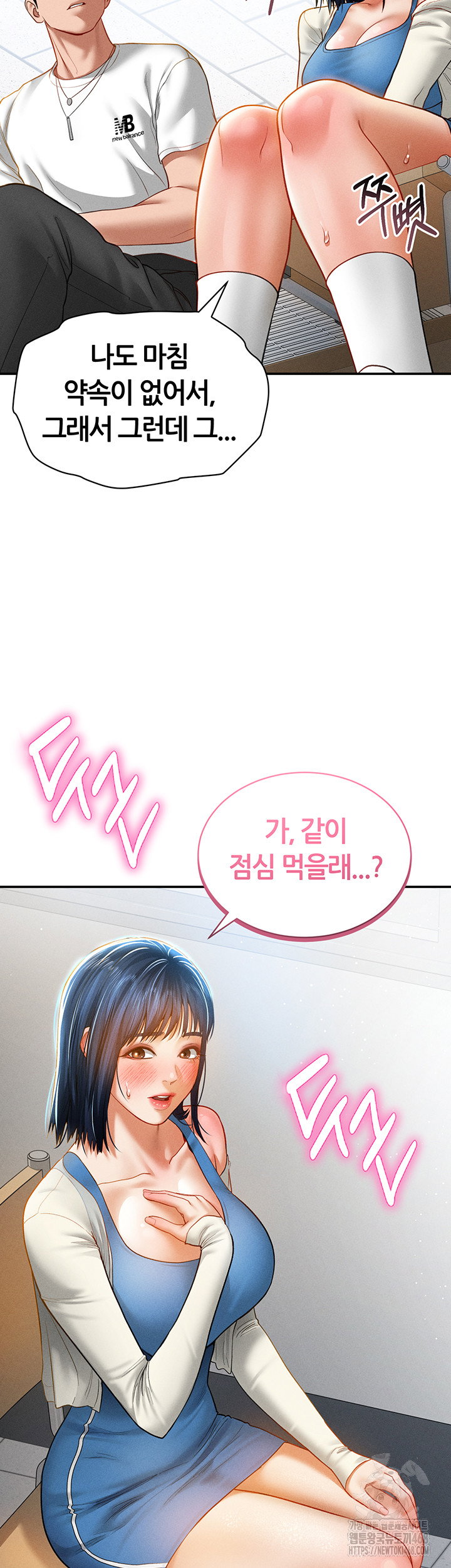 my-eyes-now-see-desire-raw-chap-20-32